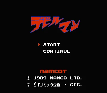 Devil Man (Japan) screen shot title